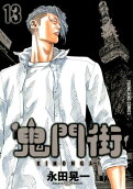 13권