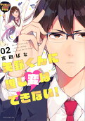 Vol. 2
