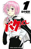 Vol. 1