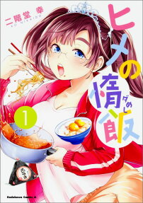 Hime no Dameshi