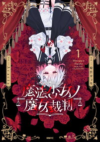 Mahou Shoujo no Majo Saiban
