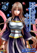 Vol. 9