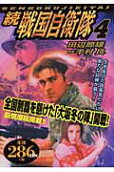 Vol. 4