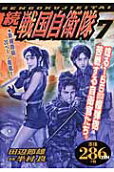 Vol. 7