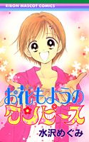 Ohana Moyou no One-Piece