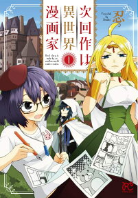 Jikai Saku wa Isekai Mangaka