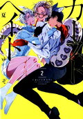 Vol. 2