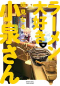 Vol. 10