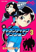 Vol. 3