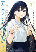 Vol. 7