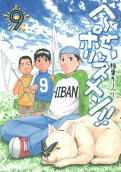 Vol. 9