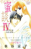 Vol. 4