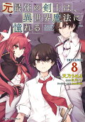 Vol. 8