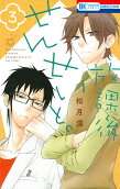 Vol. 3