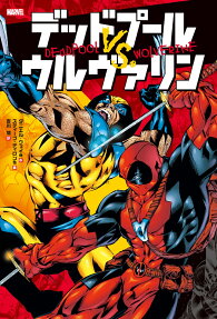 デッドプールVS.ウルヴァリン