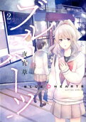 Vol. 2