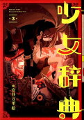 Vol. 3