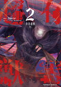 第2卷