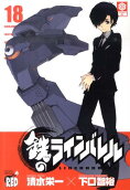 Vol. 18