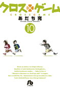 第10卷