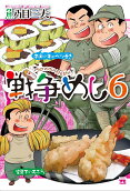 Vol. 6