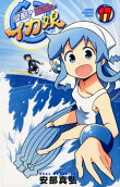 Vol. 17