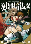 4권