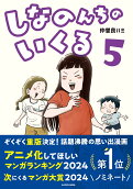第5卷