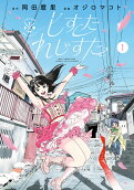 Vol. 1