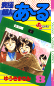 Vol. 8