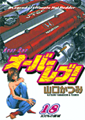 Vol. 18