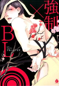 Kyousei x BL