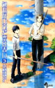Vol. 3