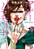 Vol. 6