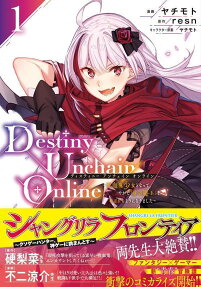 Destiny Unchain Online: How I became the Crimson Devil