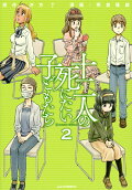 Vol. 2