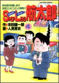 Vol. 4