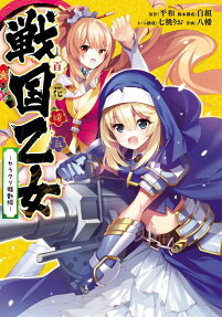 Hyakka Ryouran: Sengoku Otome
