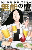 Vol. 7