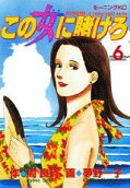 Vol. 6