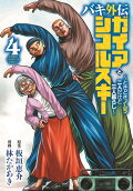 第4卷