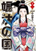 Vol. 12