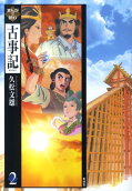 2권