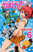 Vol. 6