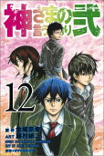 12권