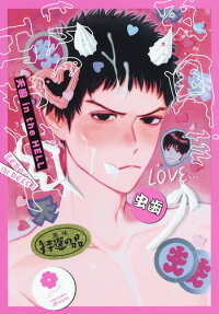 天国in the HELL = TENGOKU in the HELL