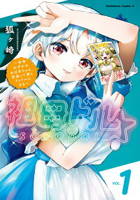 祖母ドル