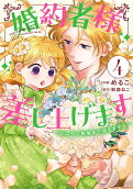 Vol. 4
