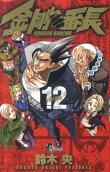 Vol. 12