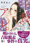 Vol. 6